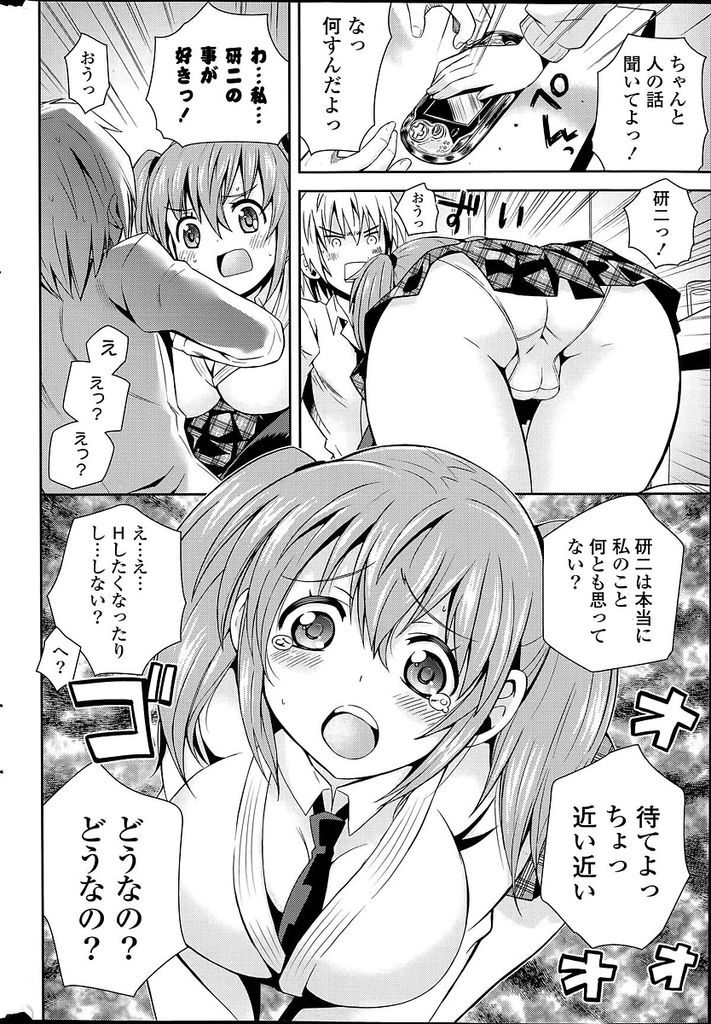 【エロ漫画】【エロ漫画】親から突然引っ越すことを告げられたツインテール巨乳JK…気になる男子に最後の思い出作りがしたいと迫りいちゃラブ処女喪失セックスをすることになる【綾乃れな:りおなメモライズ】