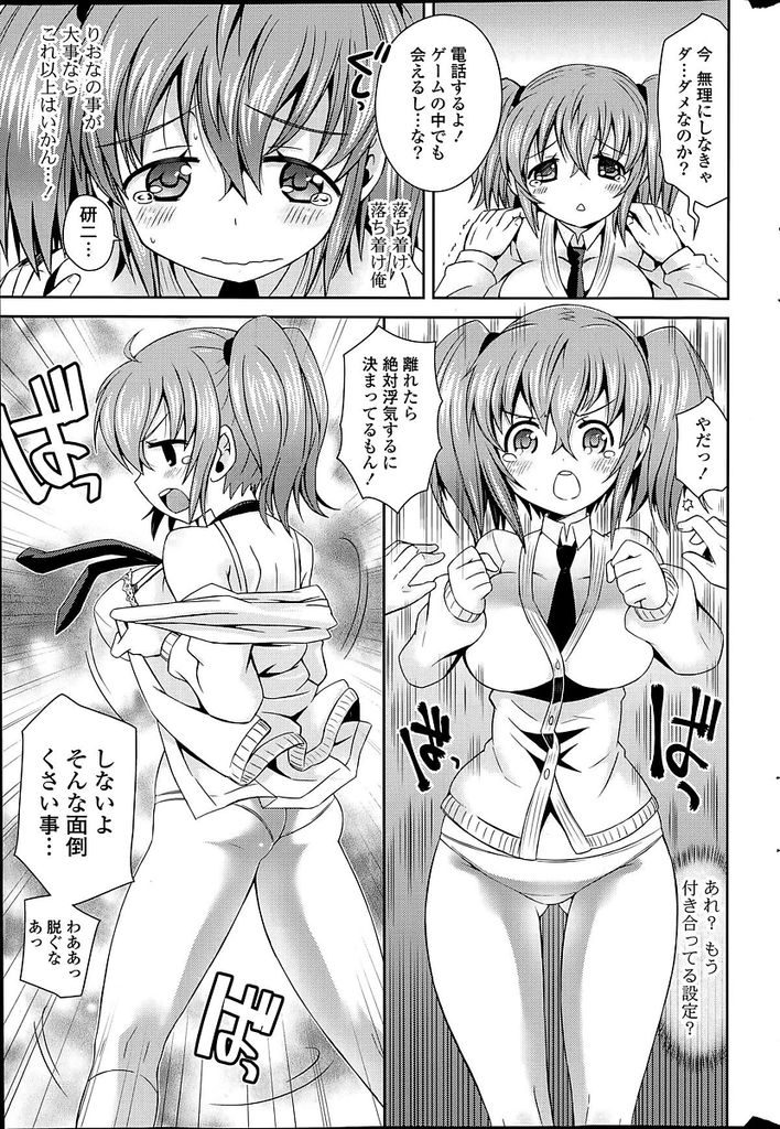 【エロ漫画】【エロ漫画】親から突然引っ越すことを告げられたツインテール巨乳JK…気になる男子に最後の思い出作りがしたいと迫りいちゃラブ処女喪失セックスをすることになる【綾乃れな:りおなメモライズ】