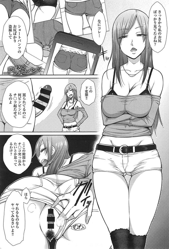 【エロ漫画】【エロ漫画】文芸部の部長を務めるツインテールメガネっ娘JK…気になる男の子が書いているエロ小説の内容に沿った格好で誘惑しいちゃラブセックスをする【イソラシ:恋するショートパンツ】