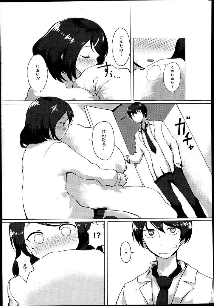 【エロ漫画】【エロ漫画】幼馴染の男の子に恋をしているちっぱいJK…幼馴染の布団を取り込んで匂いを嗅いでいたところを見付かってしまい告白をして初めてのセックスをする【傘:干したての布団はいい匂いがするから】