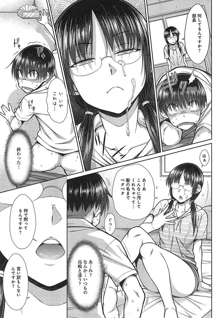 【エロ漫画】【エロ漫画】文芸部の部長を務めるツインテールメガネっ娘JK…気になる男の子が書いているエロ小説の内容に沿った格好で誘惑しいちゃラブセックスをする【イソラシ:恋するショートパンツ】