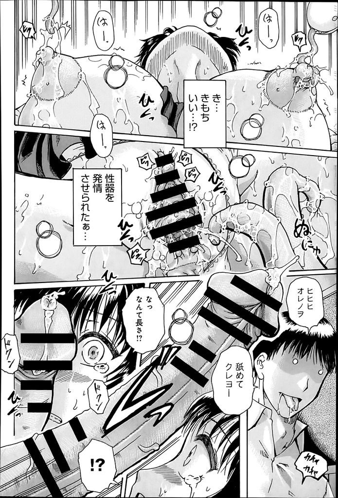 【エロ漫画】【エロ漫画】幽霊を探しに旧校舎に侵入した巨乳霊感少女…薬の影響で幽霊が見えるようになり幽霊に犯されていると誤認しながら男子たちに犯される【荒井アラヤ:霊感少女と鬼ゴッコ】