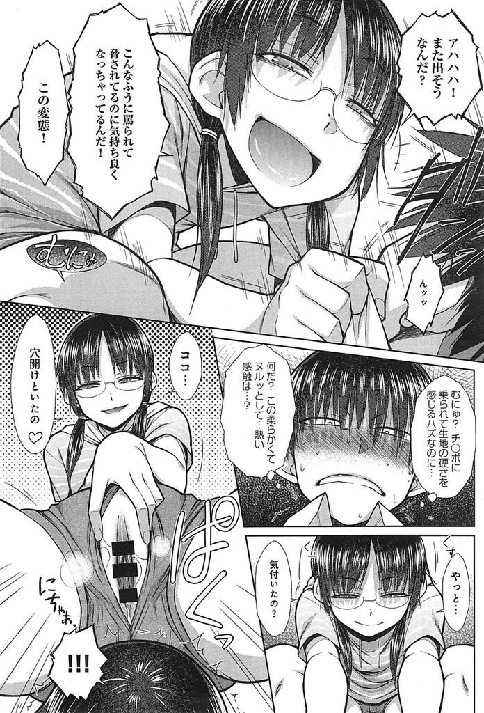 【エロ漫画】【エロ漫画】文芸部の部長を務めるツインテールメガネっ娘JK…気になる男の子が書いているエロ小説の内容に沿った格好で誘惑しいちゃラブセックスをする【イソラシ:恋するショートパンツ】