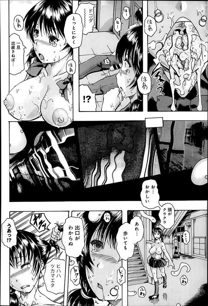 【エロ漫画】【エロ漫画】幽霊を探しに旧校舎に侵入した巨乳霊感少女…薬の影響で幽霊が見えるようになり幽霊に犯されていると誤認しながら男子たちに犯される【荒井アラヤ:霊感少女と鬼ゴッコ】