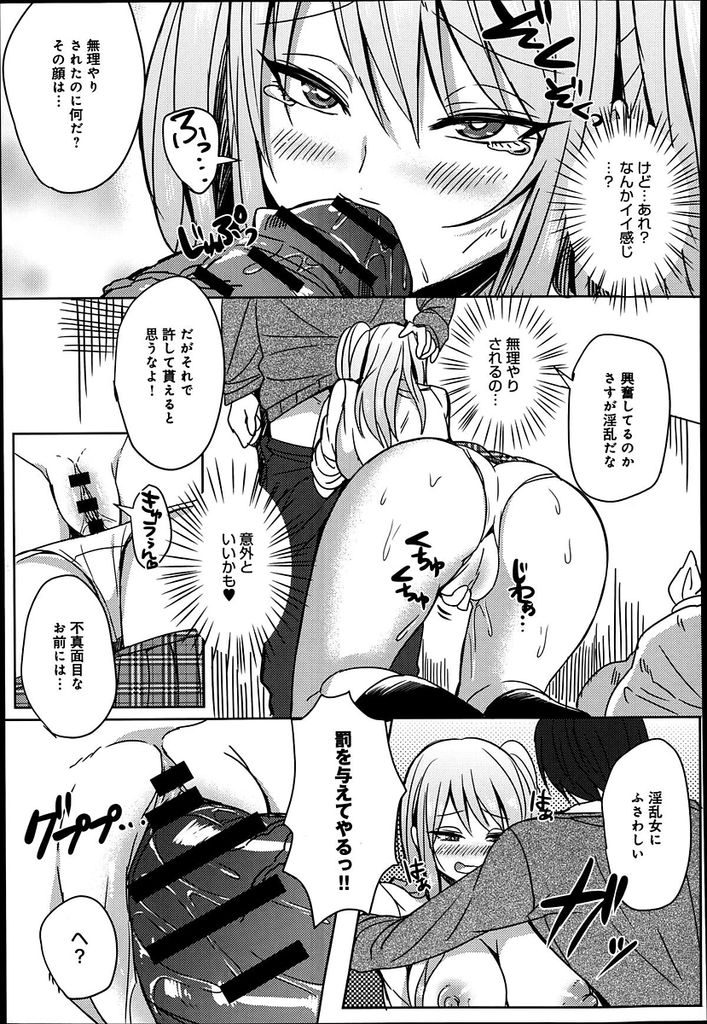 【エロ漫画】【エロ漫画】校内で色んな男の子とセックスを繰り返すビッチJK…いつも注意しに現れるメガネ風紀委員を何とかその気にさせようと誘惑し学校を出た瞬間に襲うことを思いつく【ゆーが:ビッチちゃんVSめがねくん】