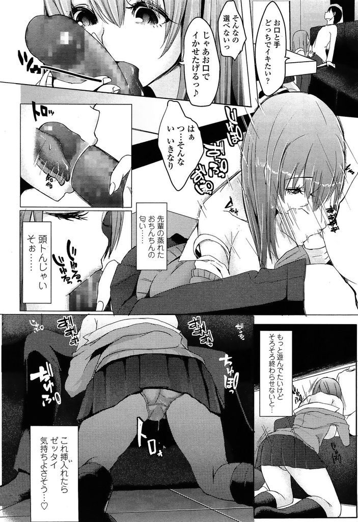 【エロ漫画】【エロ漫画】セックスをしまくると美容に悪いと友達に聞いて焦るビッチJK…今月はセックスを控えると誓った直後のデートでついついセックスをしてしまう【ぶん:ストイックガール】