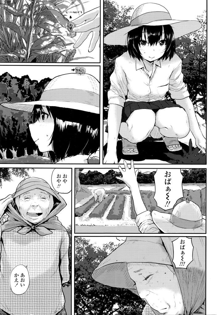 【エロ漫画】【エロ漫画】田舎で暮らす自由奔放なちっぱいショートカットJK…夏が過ぎたら東京に行くという知り合いのお兄さんと夏の思い出作りと言って初セックスをする【ポンスケ:線香花火】