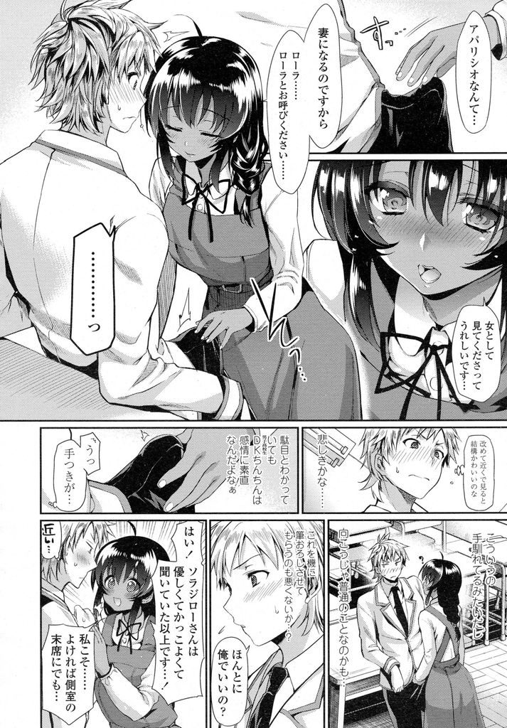 【エロ漫画】【エロ漫画】今日学校に転校をしてきたスペイン人の巨乳美少女…開口一番子種をくれと言われ困惑するも可愛さにやられ承諾をして中出しセックスをする【平こさか:Te amo,mi amor.】