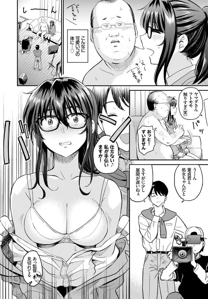 【エロ漫画】【エロ漫画】処女喪失物のAV撮影にやってきたポニーテール巨乳JK…相手役の童貞おじさんを相手にぎこちないながらも処女喪失セックスを行う【鉢本:ビデオ撮ろうよ】