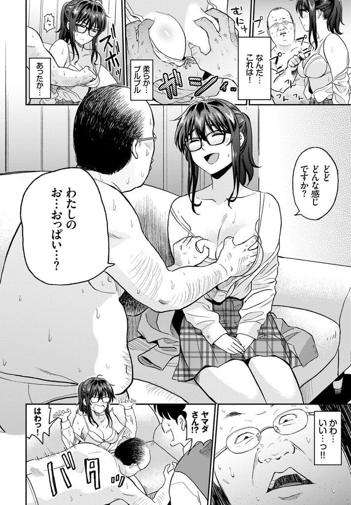 【エロ漫画】【エロ漫画】処女喪失物のAV撮影にやってきたポニーテール巨乳JK…相手役の童貞おじさんを相手にぎこちないながらも処女喪失セックスを行う【鉢本:ビデオ撮ろうよ】