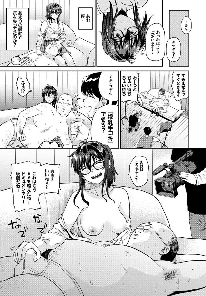 【エロ漫画】【エロ漫画】処女喪失物のAV撮影にやってきたポニーテール巨乳JK…相手役の童貞おじさんを相手にぎこちないながらも処女喪失セックスを行う【鉢本:ビデオ撮ろうよ】