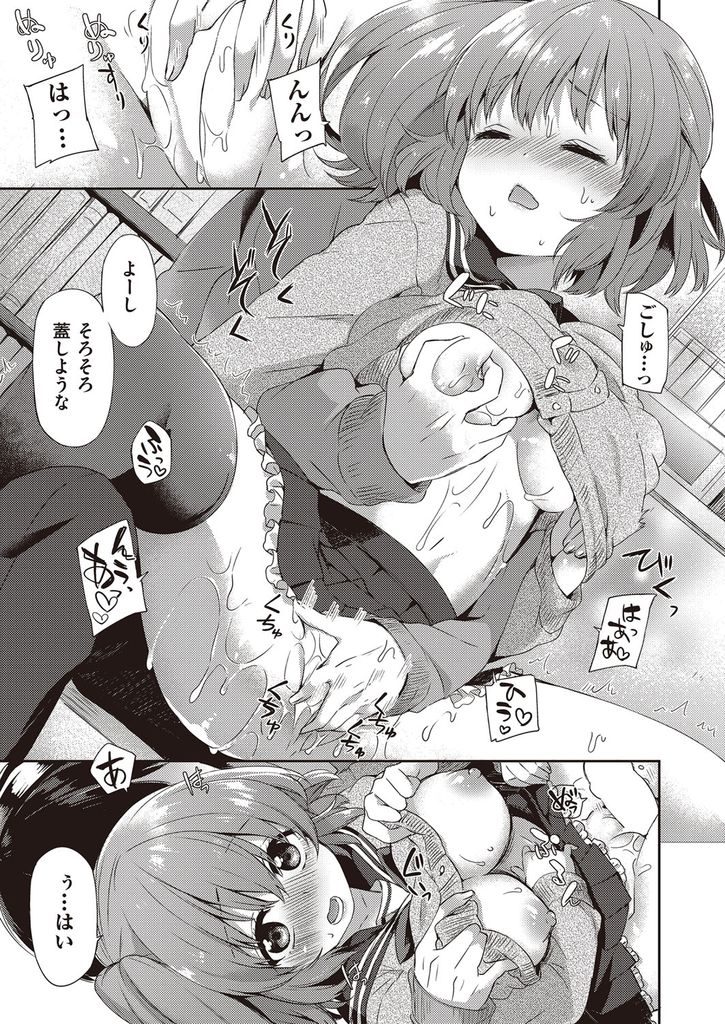 【エロ漫画】【エロ漫画】持ってきたフィギュアが擬人化した巨乳美少女…あまりに突拍子の無い出来事に夢だと決めつけ楽しめればいいかといちゃラブ中出しセックスをする【冬みかん:ドリームドール】