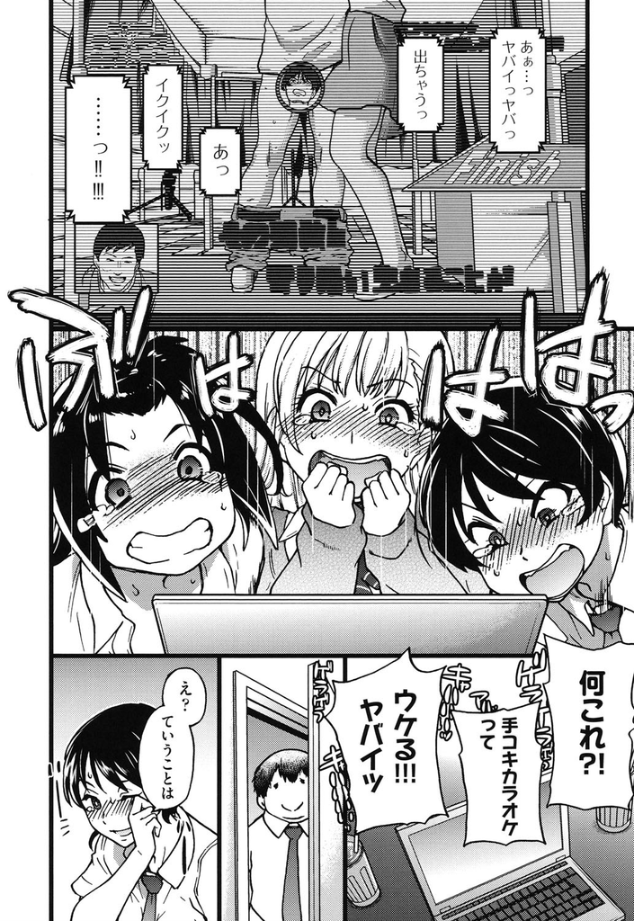 【エロ漫画】【エロ漫画】(2/10話)以前に円光おじさんと援交をしたことがある巨乳JK…偶然出会ったおじさんと一緒にカラオケに行くことになり友達も含めて手マンカラオケをすることになる【師走の翁:円光おじさん Episode2】