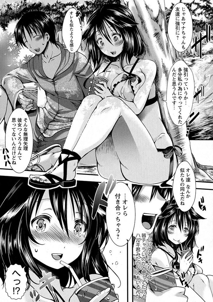 【エロ漫画】【エロ漫画】友達の誘いで海に彼氏を作りに来た巨乳JK…偶然知り合った境遇が近い男の子と意気投合し青姦処女喪失セックス【ハル:この夏、少女はビッチになる。】