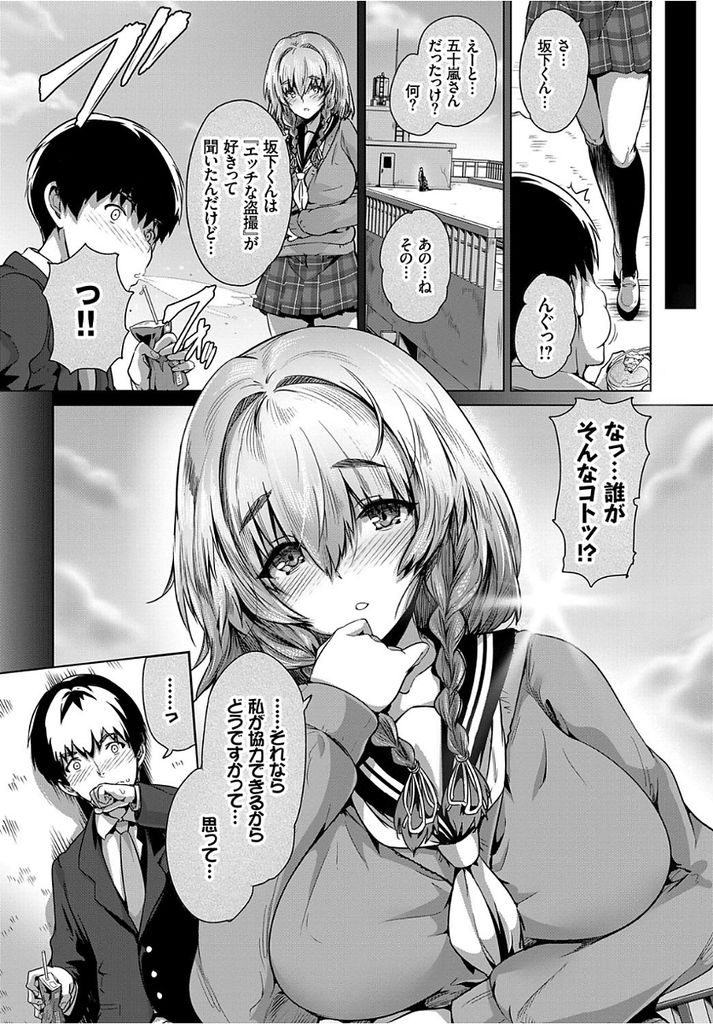 【エロ漫画】【エロ漫画】突然盗撮趣味に付き合ってくれると言い出した巨乳JK…ノーパンノーブラで夏祭りに一緒に行くことになり自分の気持ちに気付き神社で青姦セックスをする【丸和太郎:みせられて…】