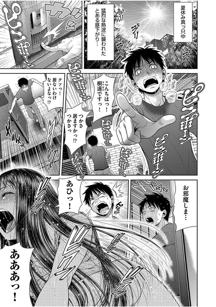 【エロ漫画】【エロ漫画】体温が上がると人が変わったようにエッチになるJK彼女…エアコンが壊れ死ぬほど暑くなった部屋の中で修理が来るまでの何度も中出しセックスを繰り返す【幸田朋弘:つかさヒートアイランド】