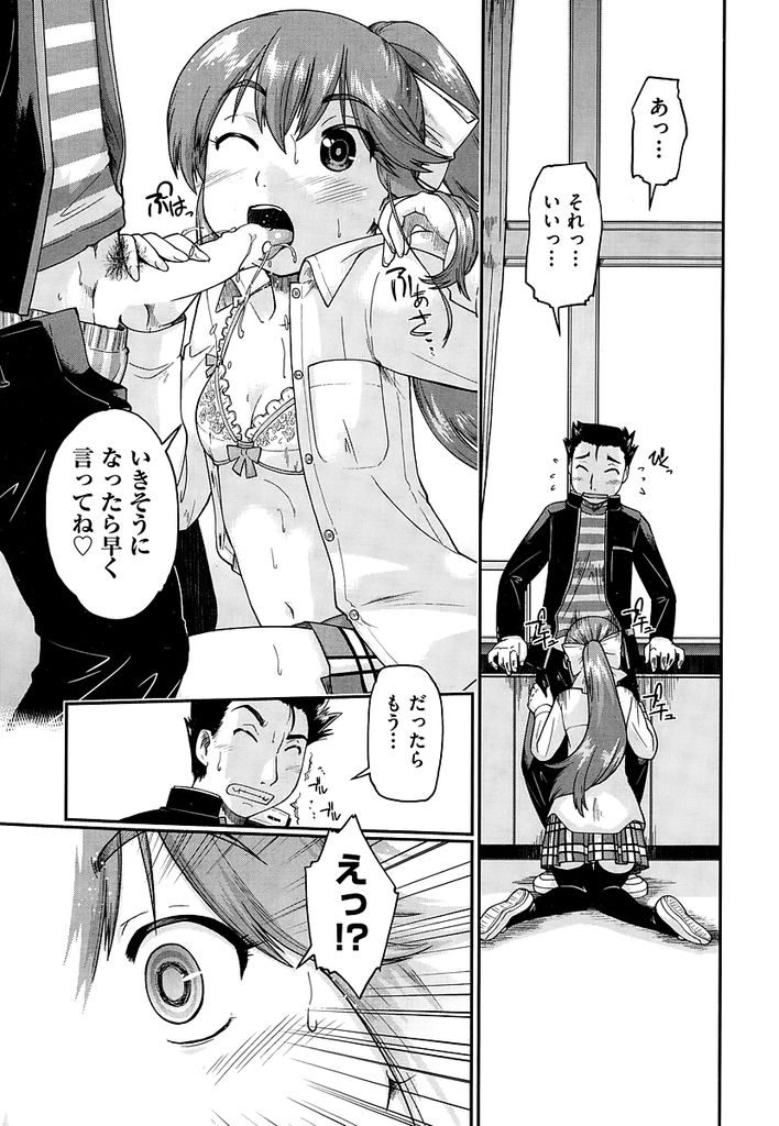 【エロ漫画】【エロ漫画】スマホを買うためにクラスメイトと援助交際をしているポニーテールJK…彼氏には内緒で彼氏とはしたことが無いセックスをクラスメイトとこっそりする【昭嶋しゅん:シークレット・コネクト】