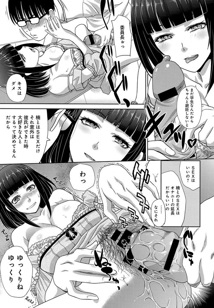 【エロ漫画】【エロ漫画】放課後の塾でオナニーをしていたショートカット美少女…オナニーを見られた男子に夏の思い出としてセックスをしてみないかと持ち掛ける【板場広し:夏期講習で】