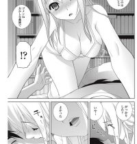 【エロ漫画】(1/2話)大切なぬいぐるみを修繕に出してしまった巨乳義妹…寂しくて眠れないと兄のベッドに潜り込み夜ごとに二人のスキンシップはエスカレートしていく【志乃武丹英:義妹抱き枕】