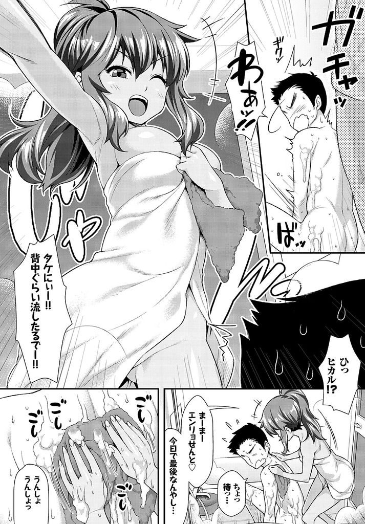 【エロ漫画】【エロ漫画】受験のために一週間家に泊めることになった巨乳JK従妹…すっかり成長した身体と昔と変わらない距離感に興奮してしまいお風呂場でセックスをしてしまう【ともみみしもん:あらいっこ】