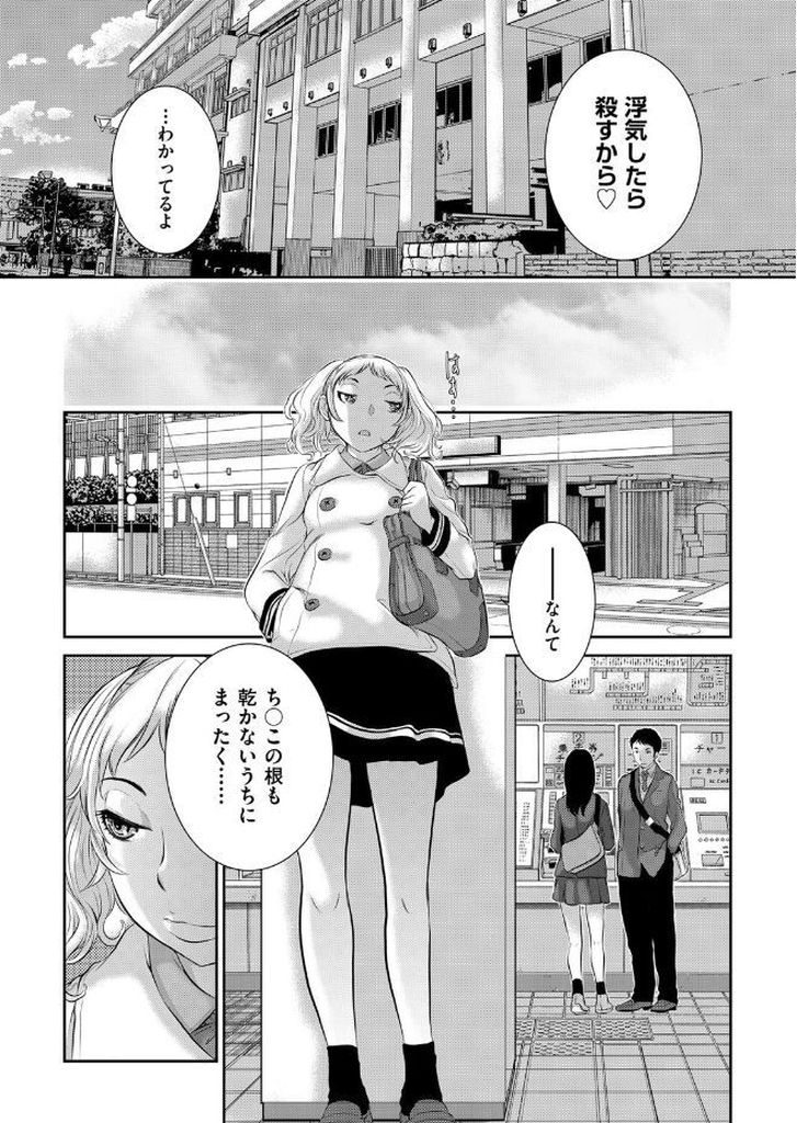 【エロ漫画】【エロ漫画】(5/8話)浮気性の彼氏に制裁を下すツインテールJK彼女…図書館で借りた分厚い本で殴って気絶をさせ保健室のベッドに縛って彼氏のペニスを貪る【はらざきたくま:制服至上主義 第五区:私立壱岐学園高等学校/愛野愛】