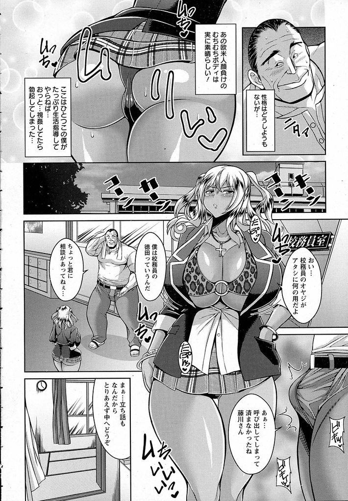 【エロ漫画】【エロ漫画】校内で色々な問題を起こしている黒ギャルJK…万引きとカツアゲの証拠写真を撮られ身体を差し出すことになり肉便器として調教されていく【ドラチェフ:黒ギャル更生校務員さん】