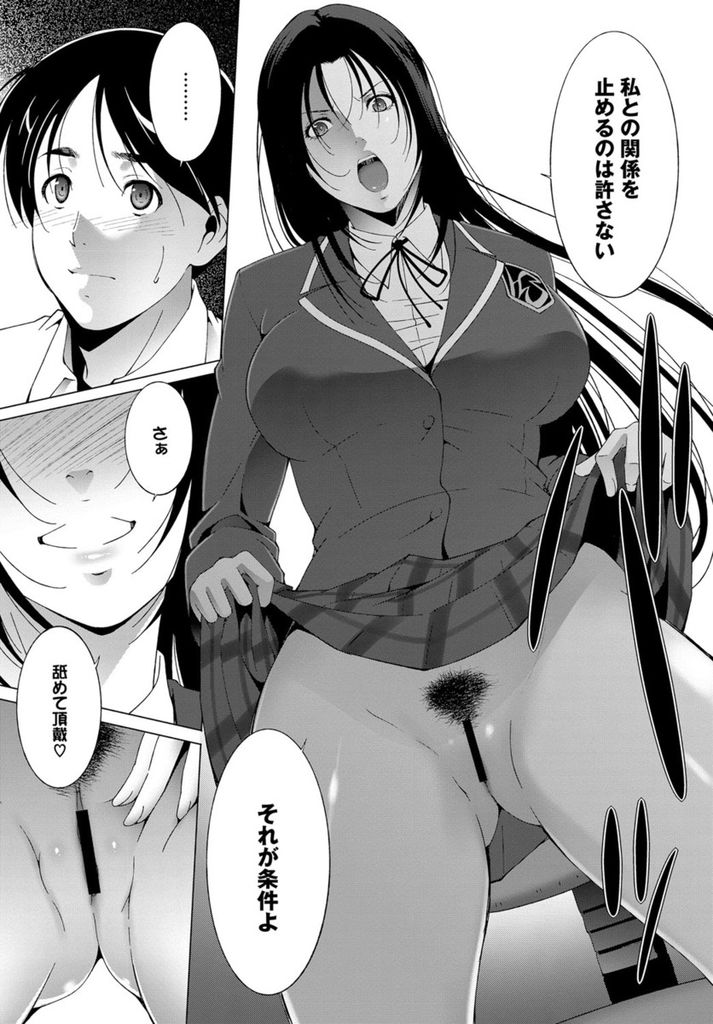 【エロ漫画】【エロ漫画】実の弟と身体の関係を持っている黒髪ロング巨乳JK…もし誰かと付き合っても自分との関係を止めることは許さないと弟に迫りいつものように近親相姦セックスをする【東磨樹:楔-KUSABI-】