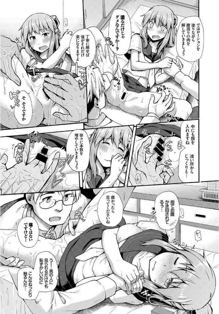 【エロ漫画】【エロ漫画】お父さんのことが大好きな巨乳の処女JK…病院でセックスの講習を受けることになりお父さんに手を繋いでもらいながら先生と処女喪失セックスをする【白石Nスケ:もしもSEXが義務な世界があったら…】