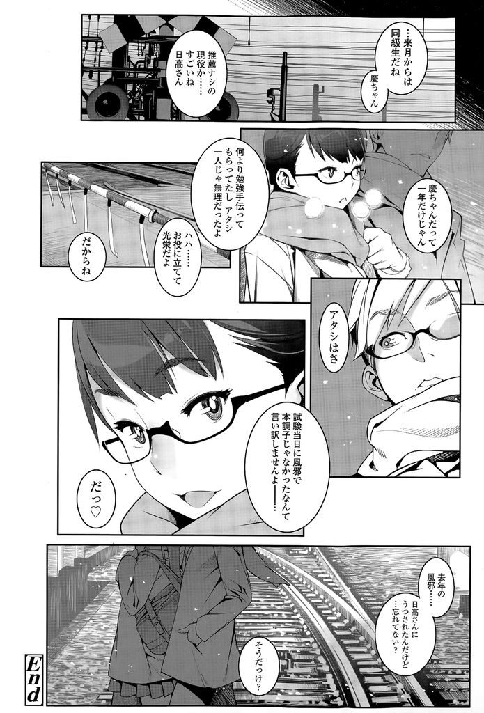 【エロ漫画】【エロ漫画】受験を控えた黒髪ロング後輩JK…受験に失敗し浪人中の大好きな先輩と気持ちを確かめるようないちゃラブ中出しセックス【コタツトモダチ:ぐらすず】