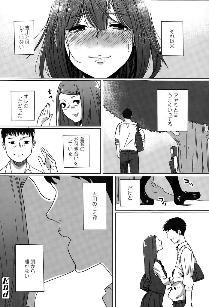 【エロ漫画】【エロ漫画】殆ど関わりもないのにセックスする関係にあるJK…彼女が出来たため最後のエッチにしようと切り出され呪いのキスと中出しセックスを贈る【よむ:金木犀の思ひ出】