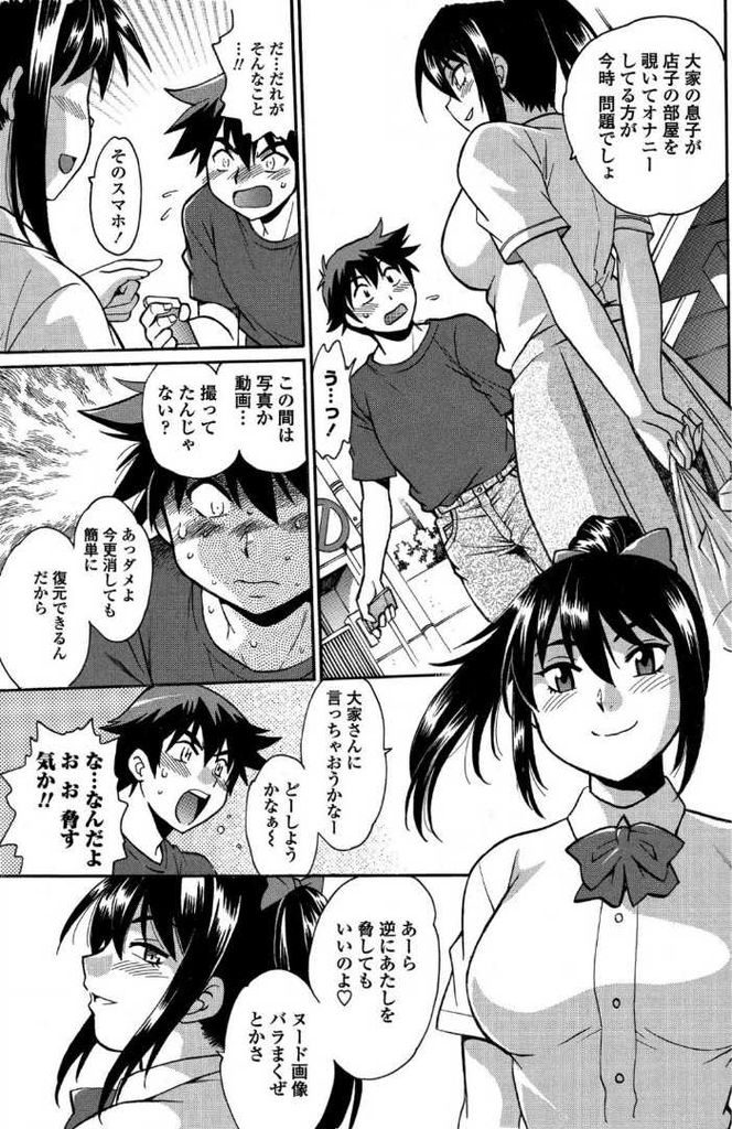 【エロ漫画】【エロ漫画】隣のアパートに住むいつも着替えを見せつけてくるポニーテールJK…もっと過激なことをしないかと男の子を部屋に誘い込み友達二人を加えて筆下ろし4Pセックスをする【真鍋譲治:覗き覗かれ】