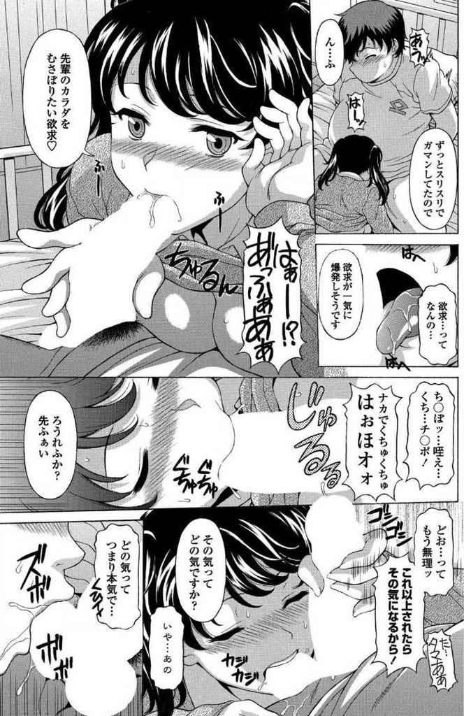 【エロ漫画】【エロ漫画】虚弱体質でぽっちゃり体型の先輩をいつも介抱しているツインテール巨乳JK…中々好意に気付いてくれない先輩に痺れを切らし直接告白をして保健室でいちゃラブセックスをする【神楽雄隆丸:保健室の青木さん】