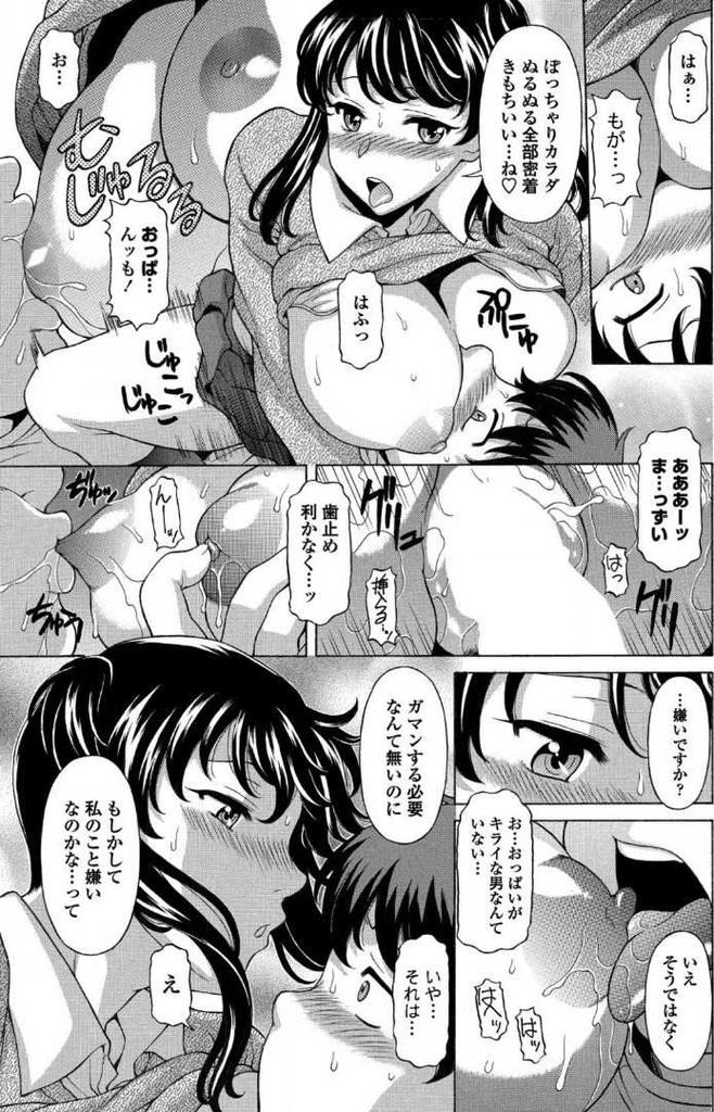 【エロ漫画】【エロ漫画】虚弱体質でぽっちゃり体型の先輩をいつも介抱しているツインテール巨乳JK…中々好意に気付いてくれない先輩に痺れを切らし直接告白をして保健室でいちゃラブセックスをする【神楽雄隆丸:保健室の青木さん】