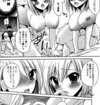 【エロ漫画】父親の再婚で突然できたショートカット巨乳の双子の義妹…一晩だけ同じ部屋で眠ることになりスキンシップと称していちゃラブ3Pセックス【東雲龍:義妹はじめました】