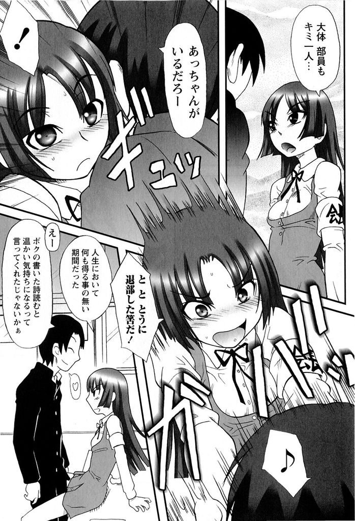 【エロ漫画】【エロ漫画】厳しいと評判の黒髪ロング生徒会長JK…幼馴染の文芸部の男の子と放課後の生徒会室でいちゃラブ中出しセックス【綾那瑞奇:生徒会室秋日和！】