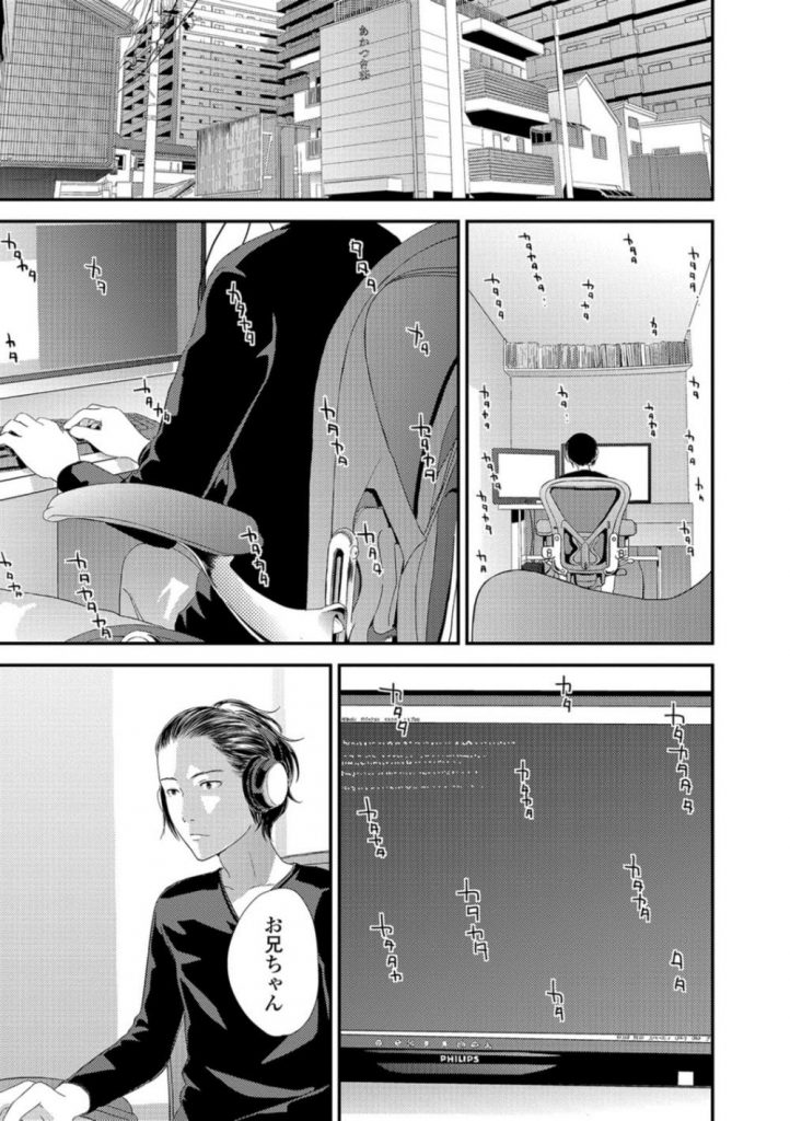 【エロ漫画】【エロ漫画】(2/3話)一緒に暮らすようになって二月になる巨乳のJK妹…妹のためにもこれで最後にしようと近親相姦セックスをしている最中に妹から告白をされる【吉田鳶牡:映画姦相2】