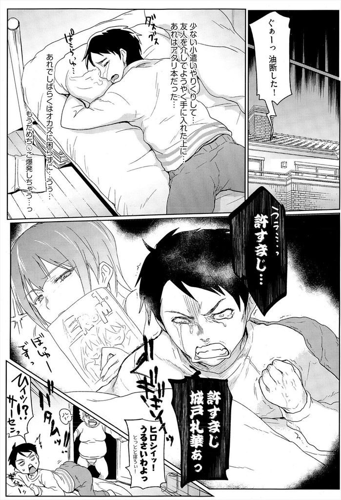 【エロ漫画】【エロ漫画】エロ本を没収した美人で冷静沈着な風紀委員の黒髪巨乳JK…没収された男性の性欲解消のためにフェラ抜きし初生ハメセックス【HIGATA:VS風紀委員】