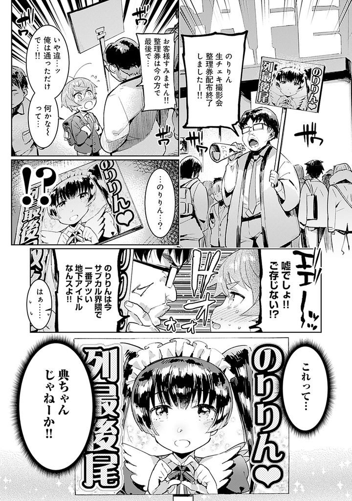 【エロ漫画】【エロ漫画】(2/3話)教室で幼馴染とのエッチを見たメガネっ娘JK…撮影会の様子を見に来た同級生にアイドルだとバレてしまいラブホでハメ撮り発情セックス【伊丹:発情ハーレム　第2話】