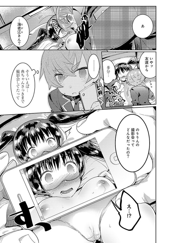 【エロ漫画】【エロ漫画】(2/3話)教室で幼馴染とのエッチを見たメガネっ娘JK…撮影会の様子を見に来た同級生にアイドルだとバレてしまいラブホでハメ撮り発情セックス【伊丹:発情ハーレム　第2話】