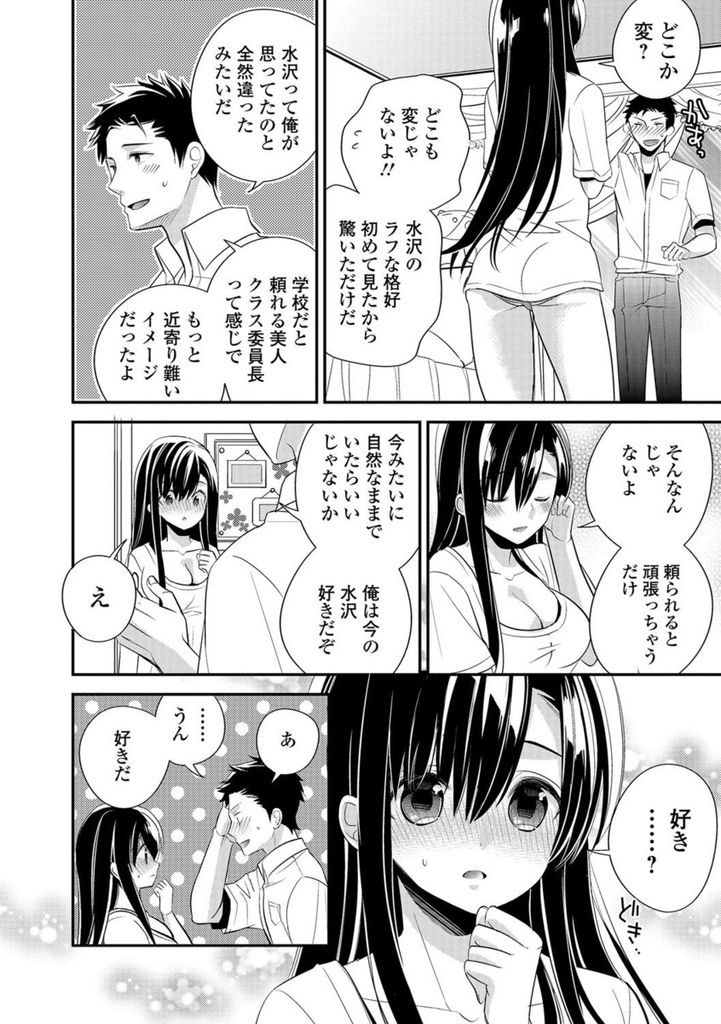 【エロ漫画】【エロ漫画】学校では真面目で近寄りがたいイメージの黒髪ロングJK…ゲーセンでぬいぐるみを獲ってくれた男子に告白され処女喪失いちゃラブセックス【広乃あずま:彼女のヒミツ】