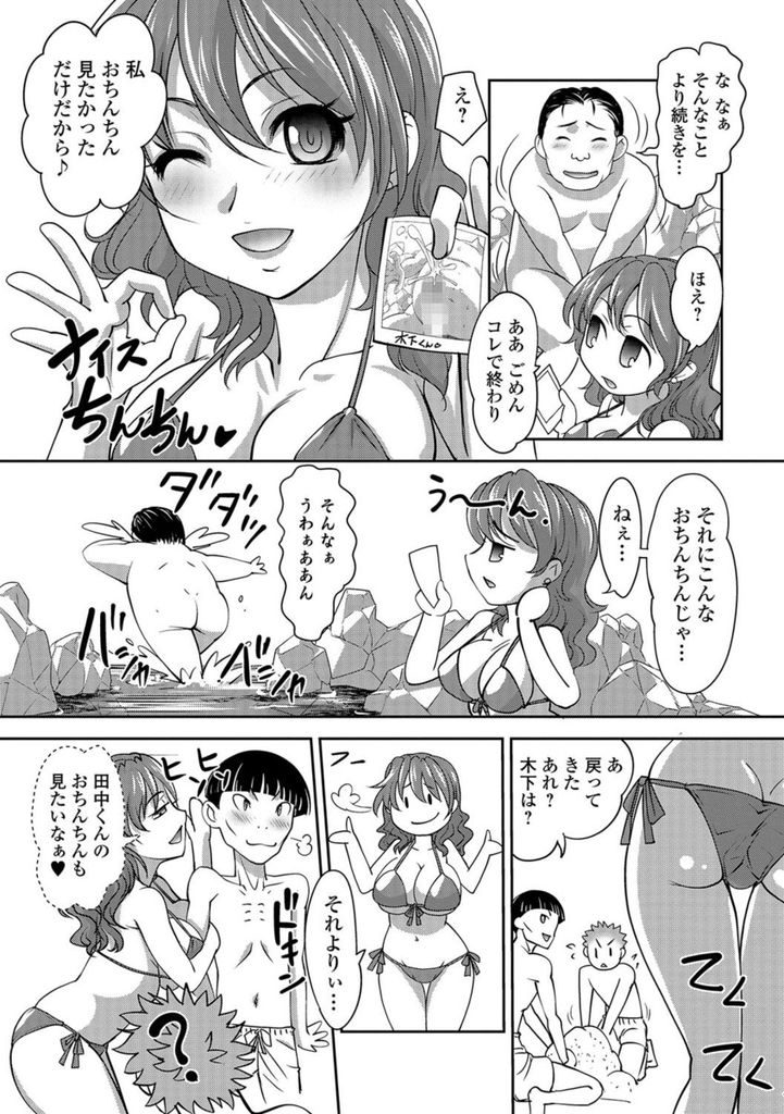 【エロ漫画】【エロ漫画】地味な見た目だが隠れ巨乳なメガネっ娘JK…変装をしてクラスの男子たちのおちんちん写真を集めついに最強のおちんちんと処女喪失セックス【RAYMON:クラス男子はこんな感じ？-夏休み自由研究-】