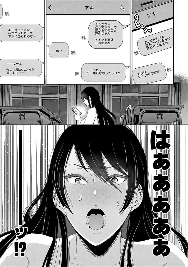 【エロ漫画】【エロ漫画】(1/2話)クールな見た目のせいで可愛い女になりたいけど素直になれない黒髪巨乳JK…チャラ男に雑誌に載ってた責めテクニックをされて好きでもない男にいちゃラブセックスされアへ堕ち【しょむ:木下くん×安藤ちゃん 前編】