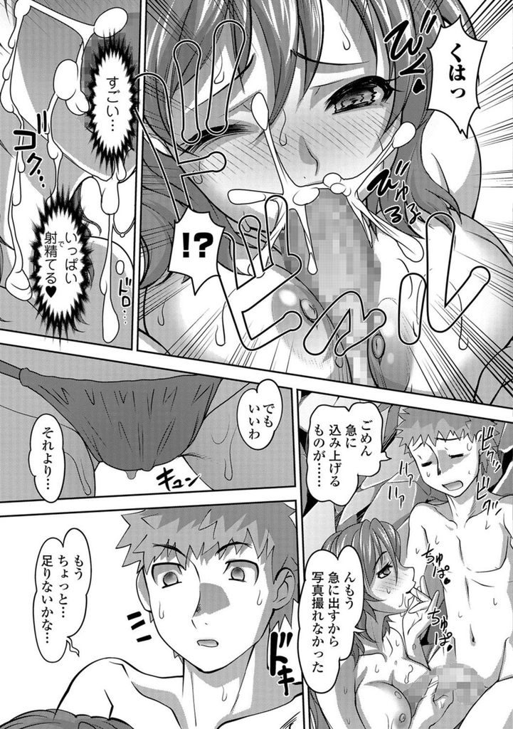 【エロ漫画】【エロ漫画】地味な見た目だが隠れ巨乳なメガネっ娘JK…変装をしてクラスの男子たちのおちんちん写真を集めついに最強のおちんちんと処女喪失セックス【RAYMON:クラス男子はこんな感じ？-夏休み自由研究-】