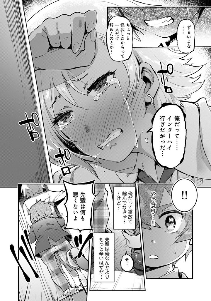 【エロ漫画】【エロ漫画】(3/3話)バレー部で活発的な黒ギャルJK…退部届を出した様子を見て心配する後輩にハグされ発情し女子更衣室で密着セックス【伊丹:発情ハーレム　第3話】