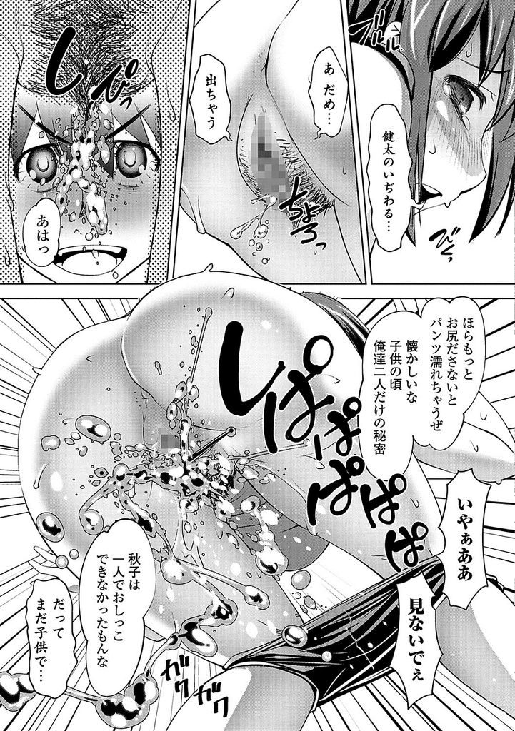 【エロ漫画】【エロ漫画】幼馴染とマラソンの練習をすることになった巨乳JK…トイレの故障で野ションをすることになり子供の頃を思い出し青姦生挿入セックス【RAYMON:秋の秘め事】