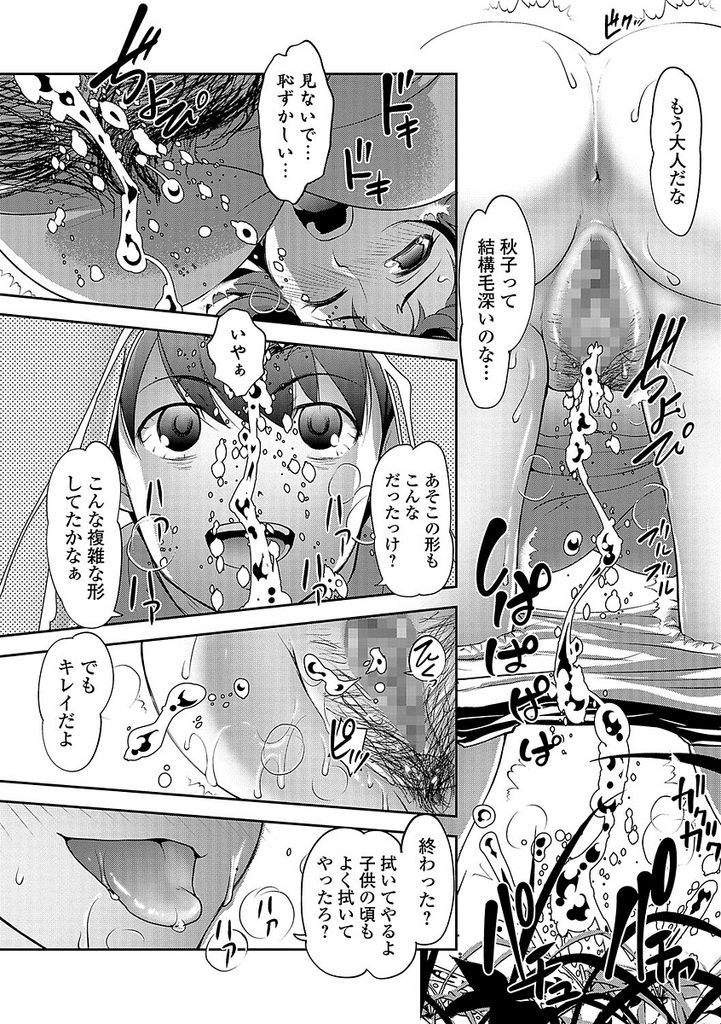 【エロ漫画】【エロ漫画】幼馴染とマラソンの練習をすることになった巨乳JK…トイレの故障で野ションをすることになり子供の頃を思い出し青姦生挿入セックス【RAYMON:秋の秘め事】