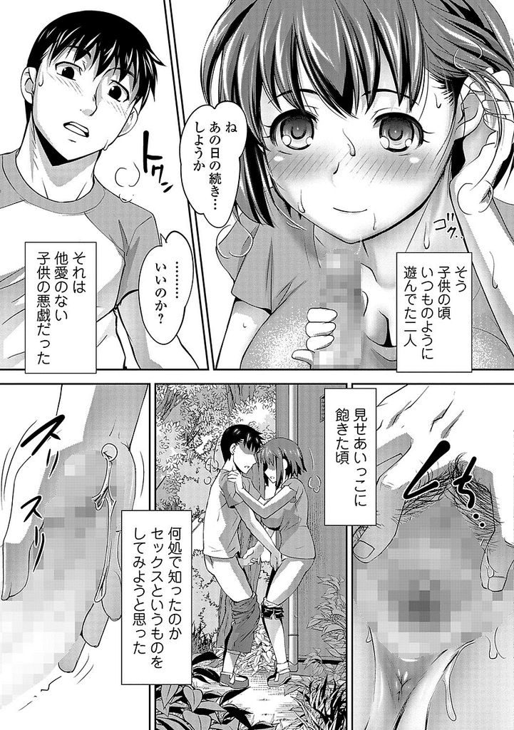 【エロ漫画】【エロ漫画】幼馴染とマラソンの練習をすることになった巨乳JK…トイレの故障で野ションをすることになり子供の頃を思い出し青姦生挿入セックス【RAYMON:秋の秘め事】