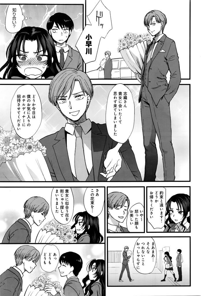 【エロ漫画】【エロ漫画】在校中に婿を見つけたい素直すぎるくらい純粋な巨乳JK…いつも自分のことを心配してくれる男子に告白し空き教室で処女喪失いちゃラブセックス【消火器:情熱エンゲージ】