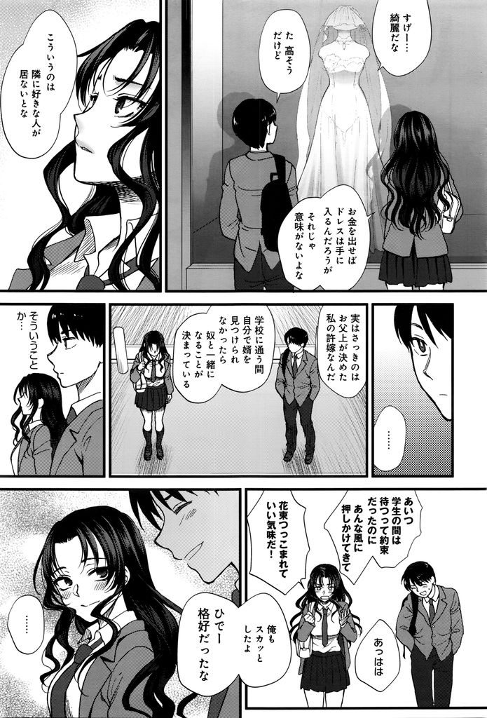 【エロ漫画】【エロ漫画】在校中に婿を見つけたい素直すぎるくらい純粋な巨乳JK…いつも自分のことを心配してくれる男子に告白し空き教室で処女喪失いちゃラブセックス【消火器:情熱エンゲージ】