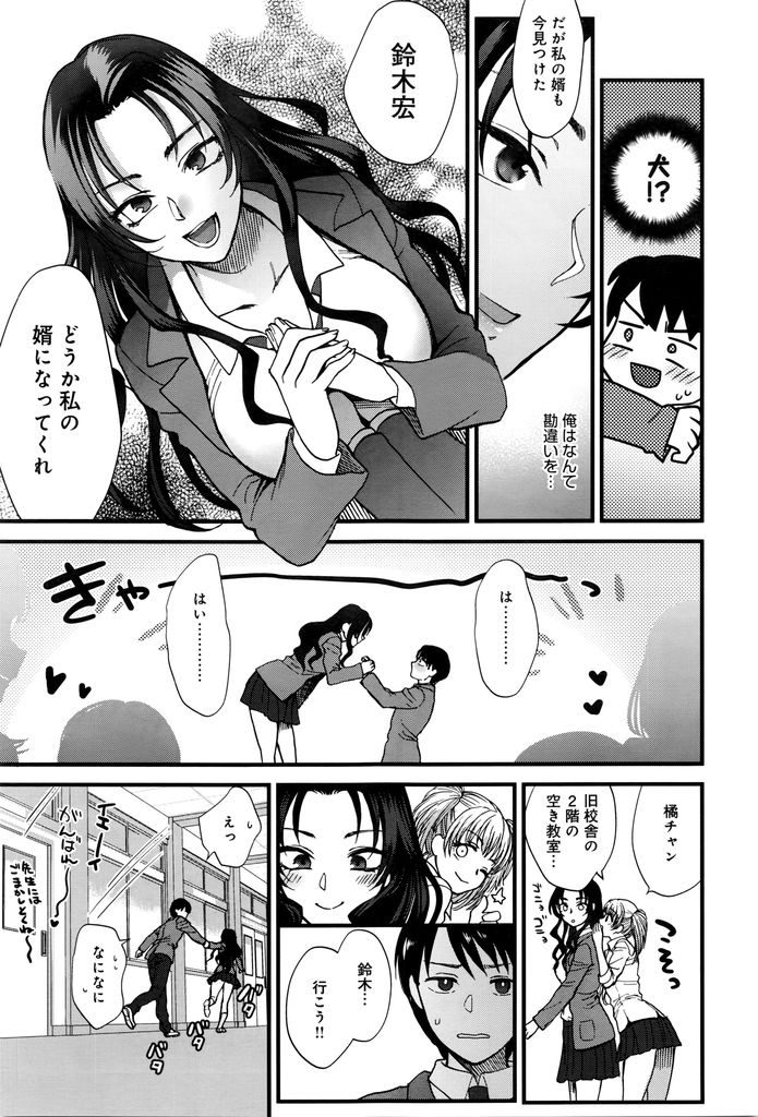 【エロ漫画】【エロ漫画】在校中に婿を見つけたい素直すぎるくらい純粋な巨乳JK…いつも自分のことを心配してくれる男子に告白し空き教室で処女喪失いちゃラブセックス【消火器:情熱エンゲージ】